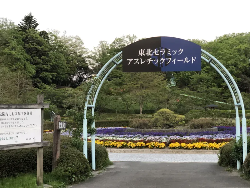 亘理公園(遊具場)の命名権を取得しました!!